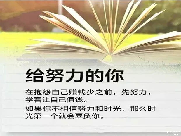春暖花開(kāi)的三月，讓我們一起努力吧！