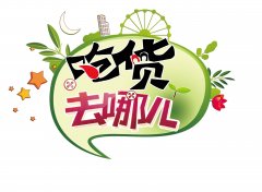 不想發(fā)胖的你—4個訣竅！教你怎樣合理地吃零食