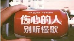  年輕人喝飲料都要網(wǎng)紅款？飲料界玩概念營(yíng)銷