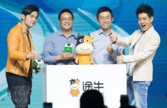 途牛再陷“裁員”風(fēng)波，打招呼“還活著嗎”