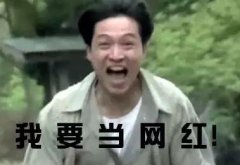 網(wǎng)紅是這樣煉成的！探秘網(wǎng)紅“培訓(xùn)班”