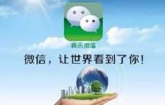 美國起訴微信，美國怕了嗎？