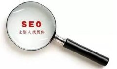 一個新網(wǎng)站完整的SEO優(yōu)化方案應(yīng)如何著手？