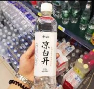 朋友，干了這瓶82年的涼白開吧!