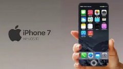 iPhone 7將于9月16日上市！中國(guó)首發(fā)，屏幕摔不破