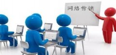 全網(wǎng)時(shí)代，企業(yè)如何做好網(wǎng)絡(luò)營(yíng)銷(xiāo)？