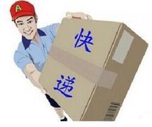 快遞太慢可獲賠償，國內(nèi)不超三天，剁手黨炸鍋