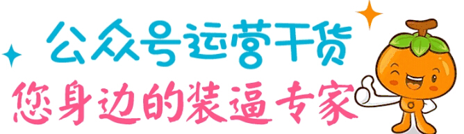 企業(yè)為什么要做公眾號(hào)？