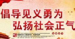 增加免責(zé)條款，為“見義勇為”免除后顧之憂